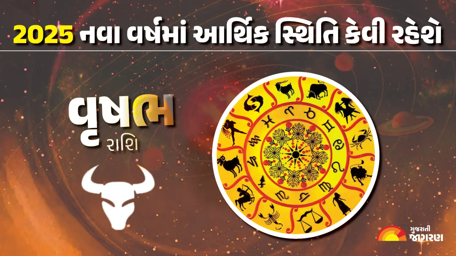 taurus-horoscope-2025-vrishabha-rashifal-in-gujarati-yearly-astrology-predictions-448512