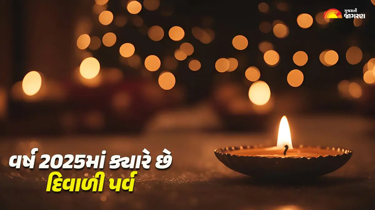 diwali-2025-date-lakshmi-puja-shubh-muhurat-timings-history-and-significance-behind-deepavali-when-is-dhanteras-govardhan-puja-bhai-dooj-452954