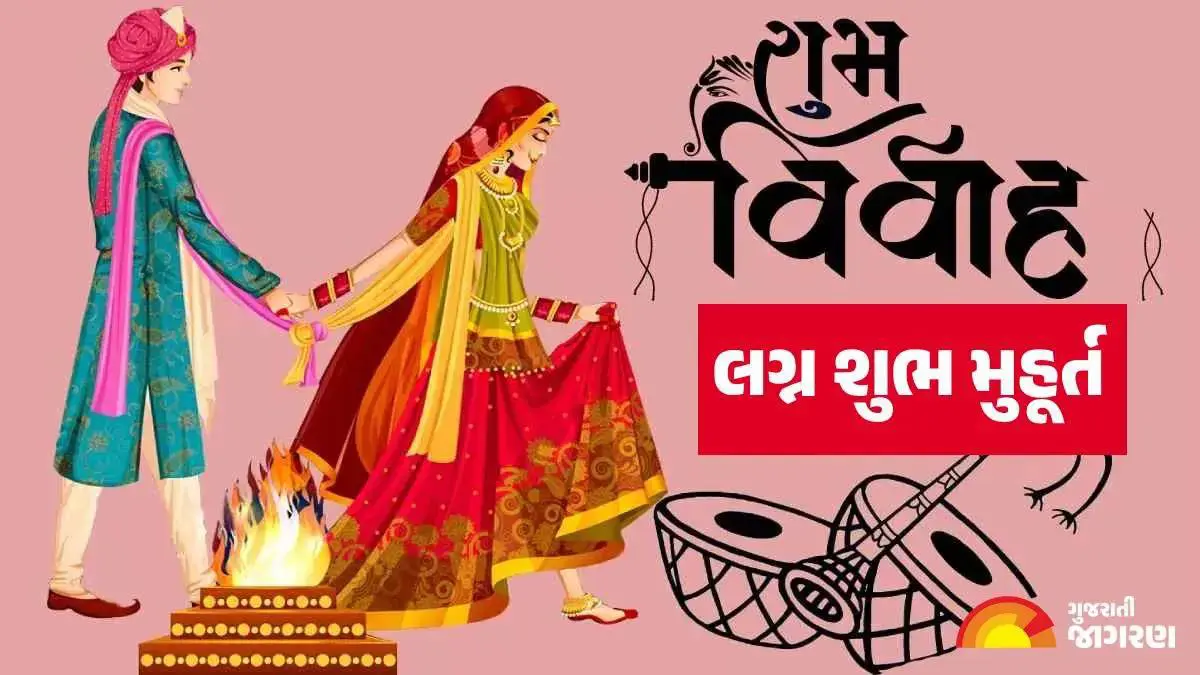 vivah-shubh-muhurat-auspicious-dates-and-time-for-hindu-marriage-in-2025-453969