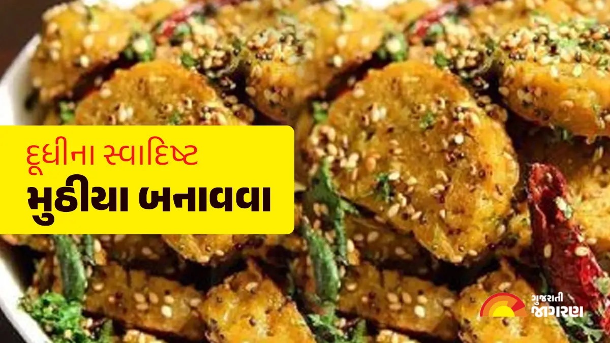 dudhi-muthiya-recipe-in-gujarati-590697
