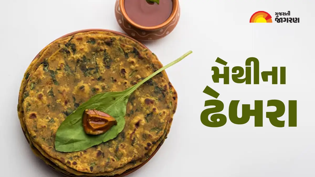 gujarati-methi-na-dhebra-easy-breakfast-recipe-650259
