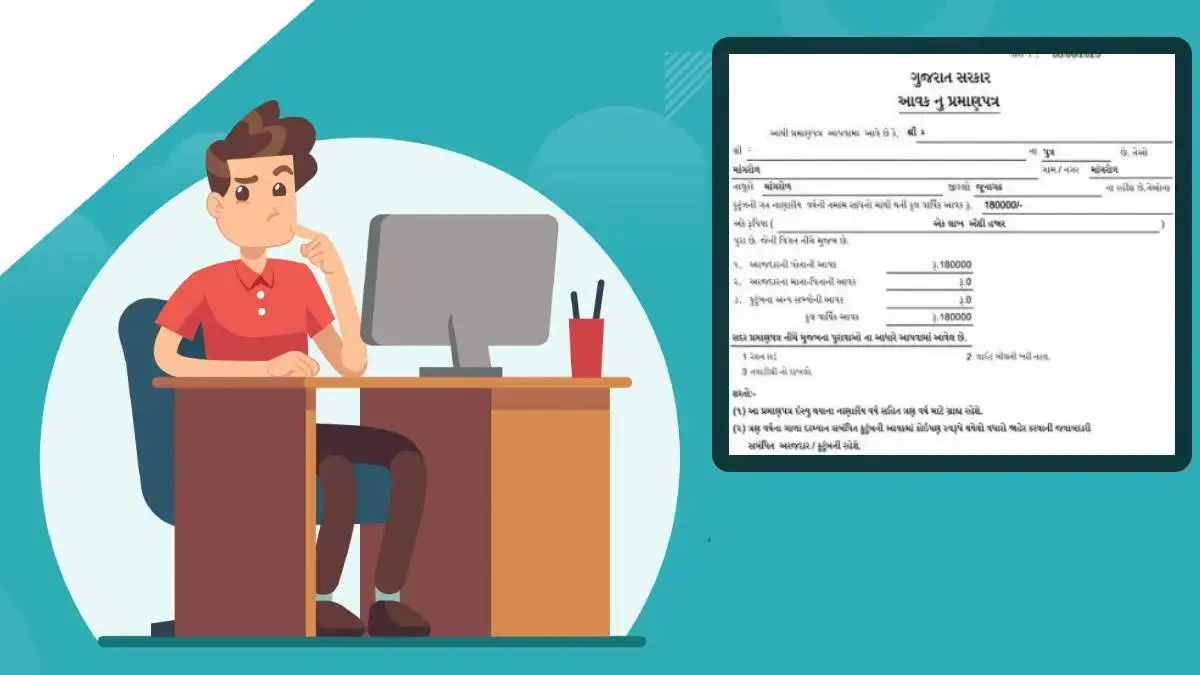 rte-admission-2025-26-how-to-get-gujarat-income-certificate-online-and-offline-apply-required-documents-form-application-process-492002