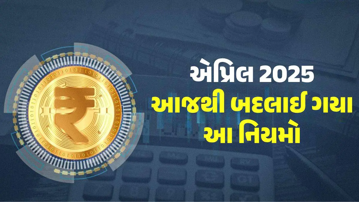 big-rule-changes-from-april-1-2025-lpg-price-tax-relief-upi-deactivation-pan-aadhaar-impact-more-500997