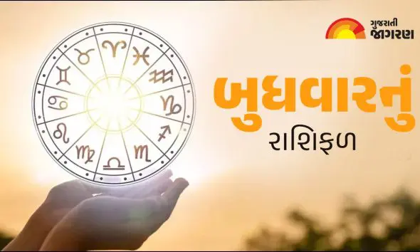 aaj-nu-rashifal-17-june-2026-today-horoscope-in-gujarati