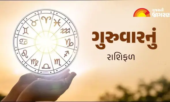 Zodiac Signs: 16 એપ્રિલ 2026 ના રોજ 5 રાશિના જાતકોનું ભાગ્ય ચમકશે, નવી શરૂઆત કરી શકો છો