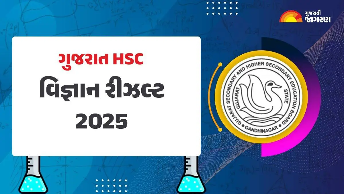 gseb-class-12-science-stream-result-2025-how-to-check-and-download-hsc-marksheets-from-gseb-org-510838
