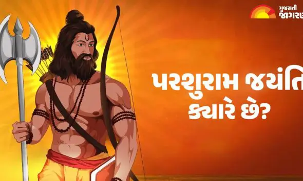 parshuram-jayanti-2026-date-tithi-shubh-muhurat-puja-vidhi