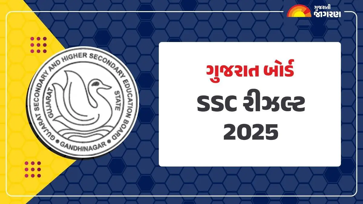 gseb-class-10th-result-2025-how-to-check-gujarat-board-ssc-result-if-website-crashes-know-whatsapp-sms-steps-521570