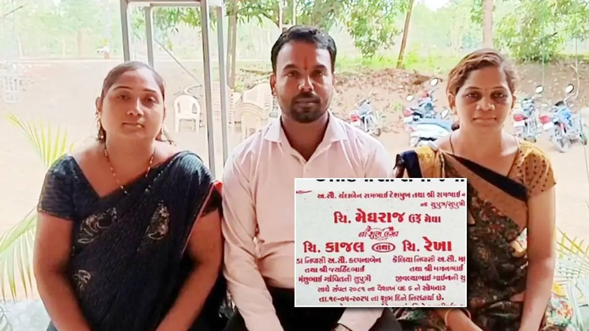 navsari-news-a-young-man-from-khanpur-vansdana-will-marry-two-girls-after-getting-engaged-both-girls-lived-together-530485
