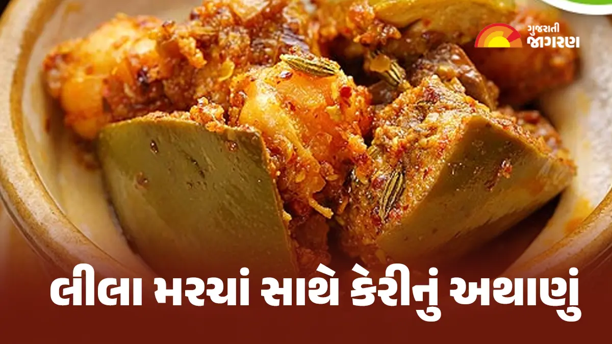 લીલા મરચાં સાથે કેરીનું અથાણું બનાવવાની રીત
