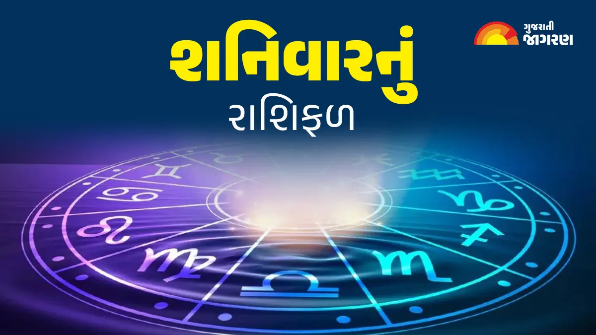 zodiac-sign-23-august-2025-rashifal-590120