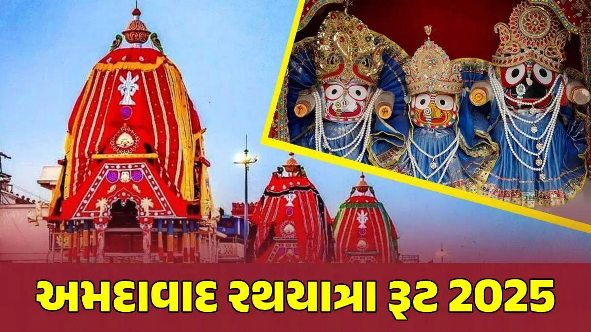 Ahmedabad Rath Yatra Route 2025 2025 ahmedabad-rath-yatra-route-2025-2025