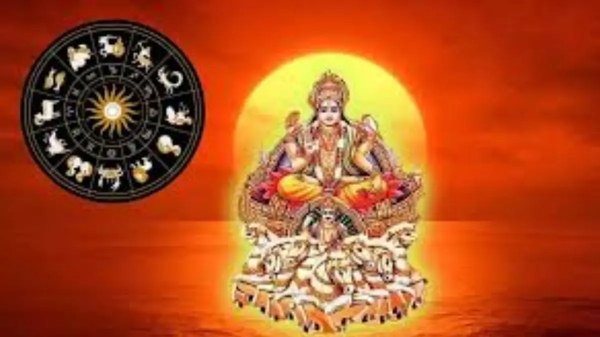 Surya Gochar 2025: 17 ઓગસ્ટના રોજ સૂર્ય સિંહ રાશિમાં ગોચર કરશે, આ રાશિની સુખ-સુવિધામાં વધારો થશે
