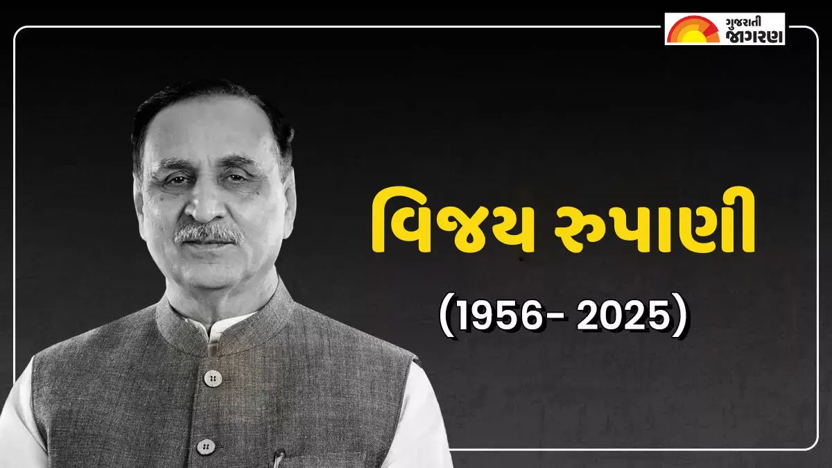 from-birth-in-myanmar-to-gujarat-politics-how-did-the-son-of-a-businessman-become-the-chief-minister-know-the-life-story-of-vijay-rupani-546235