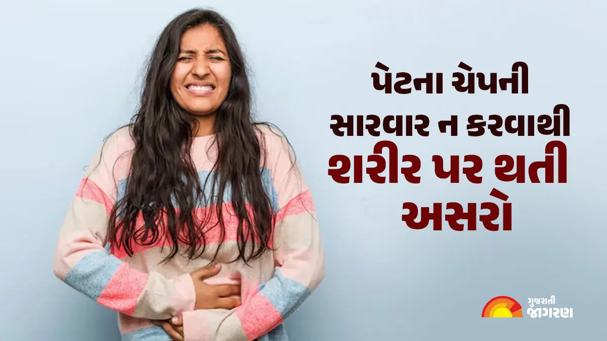 જો પેટના ચેપની સારવાર ન કરવામાં આવે તો, તેની શરીર પર શું અસર થશે? ડોક્ટર પાસેથી જાણો