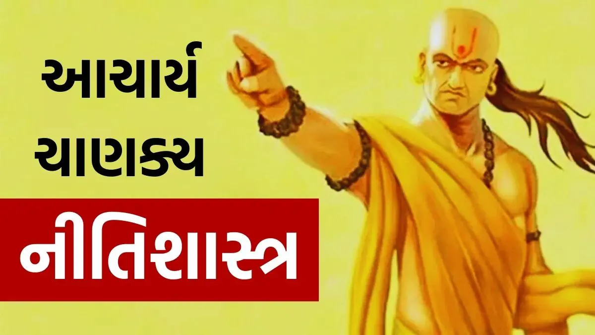 chanakya-niti-do-these-things-in-the-beginning-of-the-day-for-success-593209