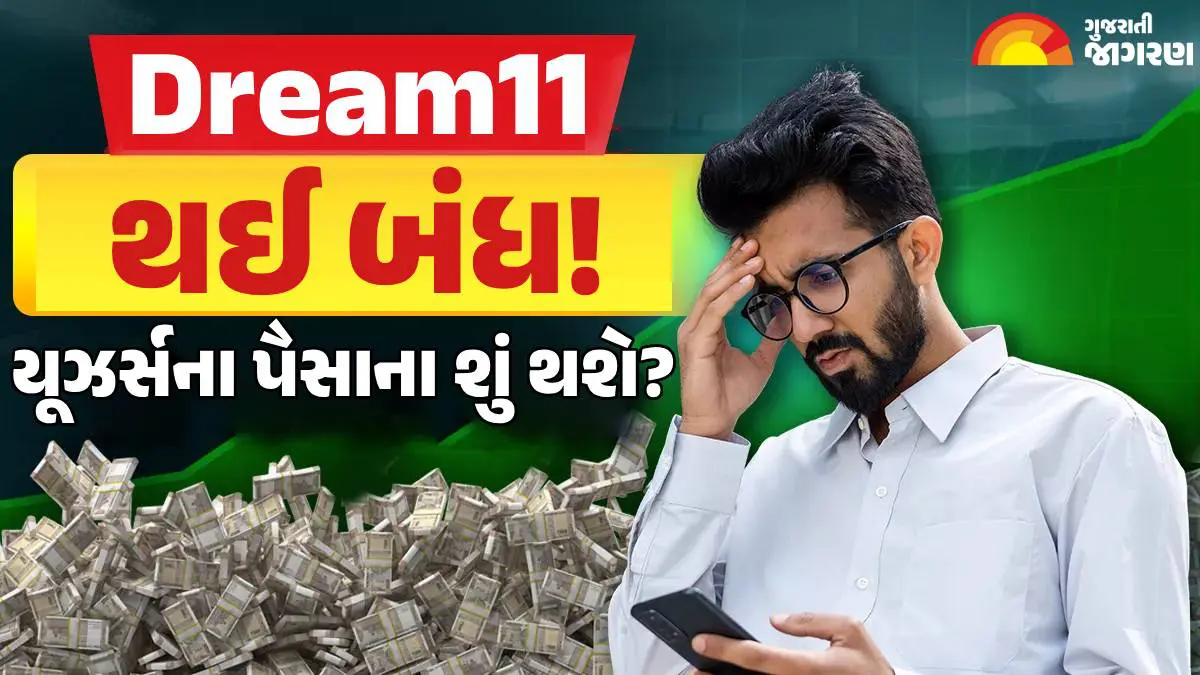 dream11-halts-real-money-gaming-after-online-gaming-bill-enforcement-589768