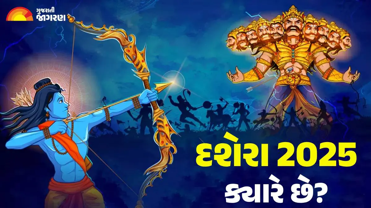 dussehra-2025-date-vijayadashami-ravan-dahan-muhurat-shastra-puja-vidhi-timings-rituals-and-significance-in-gujarati-593733