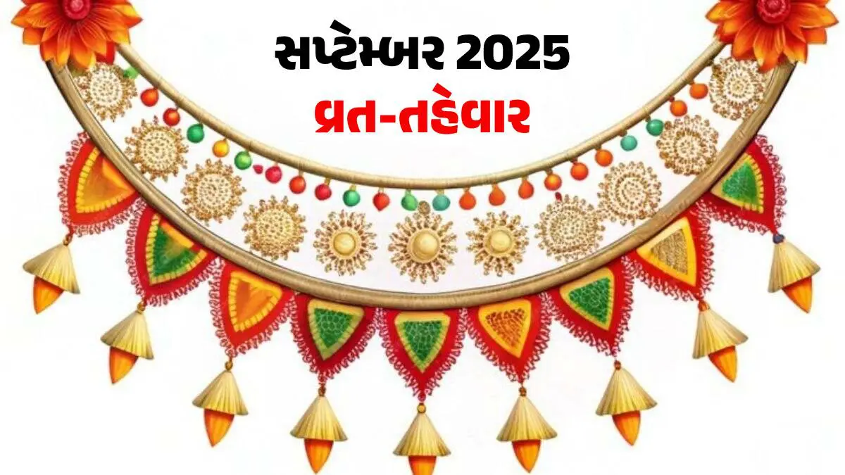 september-2025-hindu-festivals-and-other-significant-days-592476