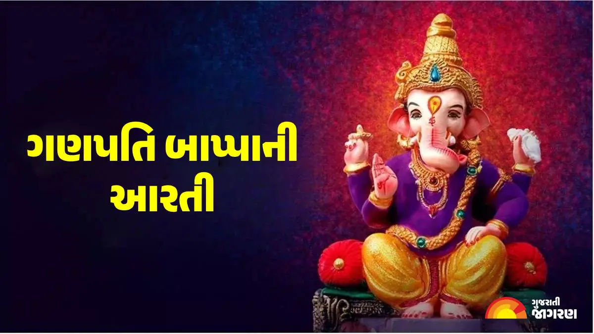 ganesh-chaturthi-2025-teach-your-kids-ganpati-aarti-for-ganesha-puja-592527