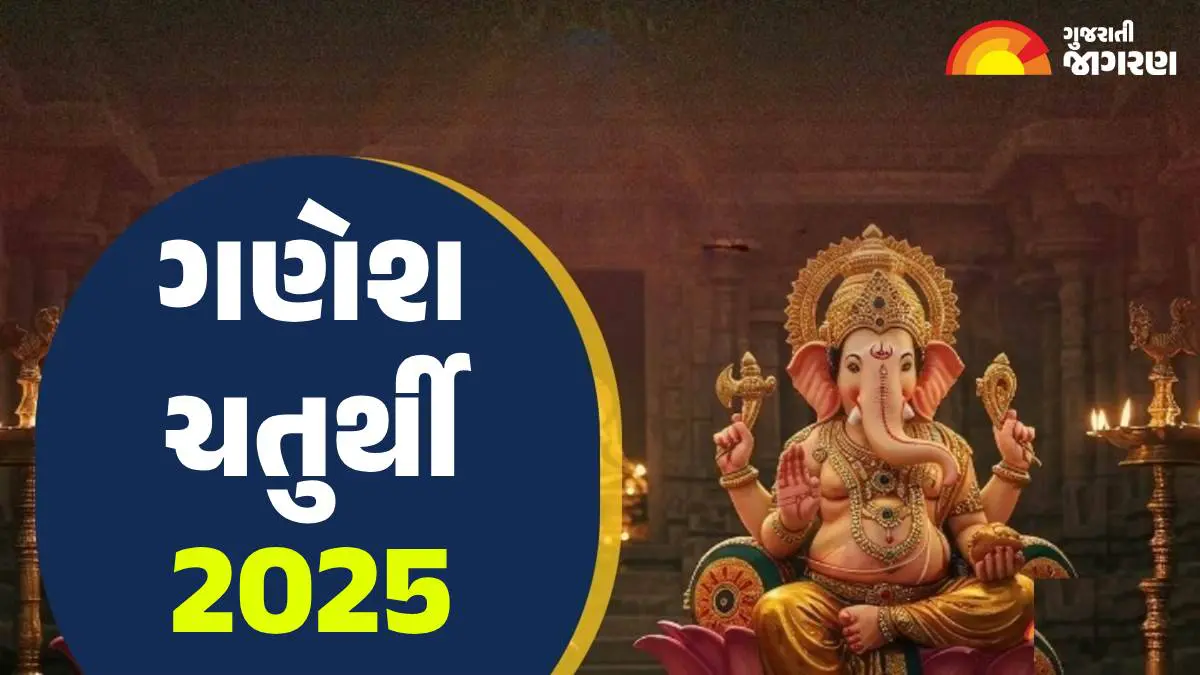 ganesh-chaturthi-2025-sthapana-vidhi-mantra-shubh-muhurat-tithi-date-and-other-details-589278