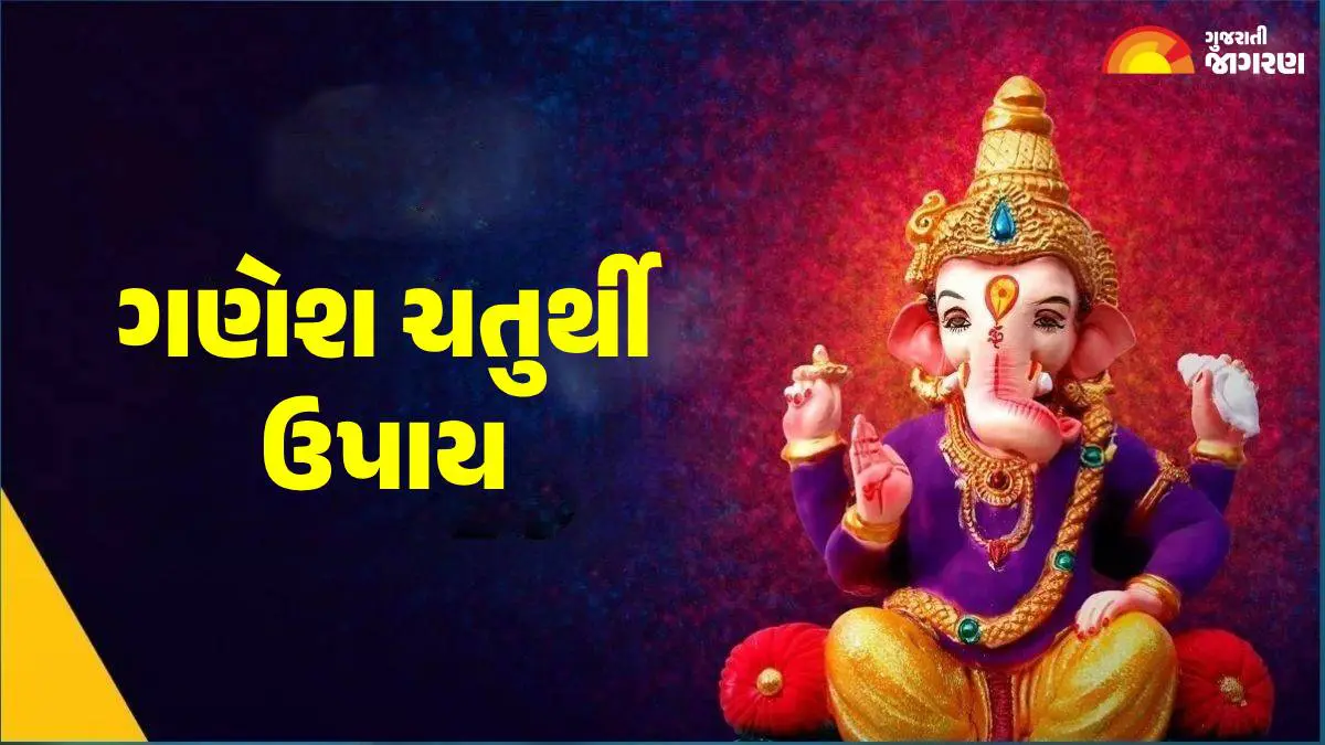 ganesh-chaturthi-2025-powerful-remedies-to-overcome-financial-problems-589164