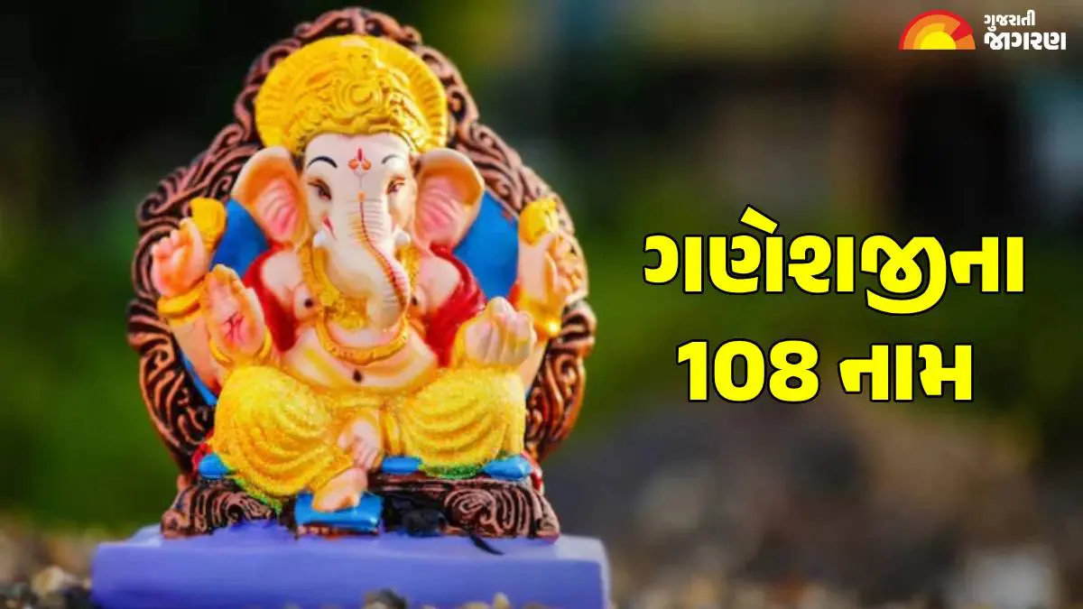 ganesh-ji-108-names-in-sanskrit-108-names-of-lord-ganesha-with-meanings-592520