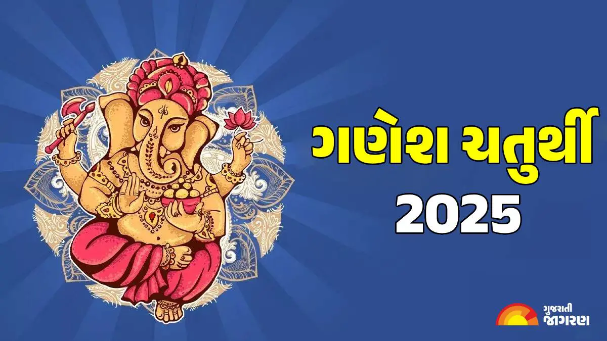 ganesh-chaturthi-2025-puja-vidhi-shubh-muhurat-vrat-katha-fasting-and-ganpati-visarjan-592555