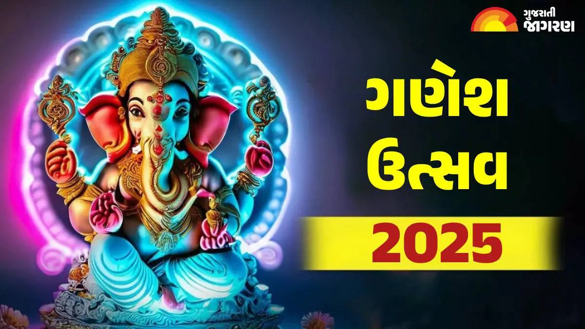 ganesh-utsav-2025-date-time-shubh-muhurat-for-ganpati-sthapana-puja-vidhi-mantra-and-other-details-590574