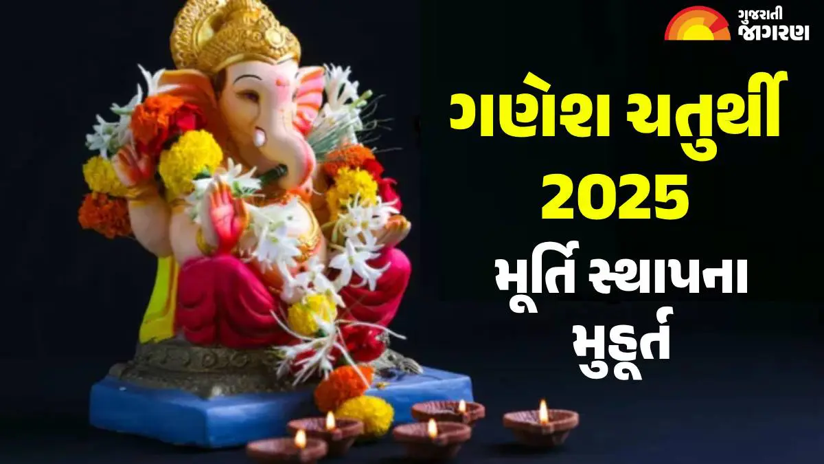 ganpati-sthapana-muhurat-2025-date-tithi-puja-timings-city-wise-rituals-and-significance-of-ganesh-chaturthi-591361