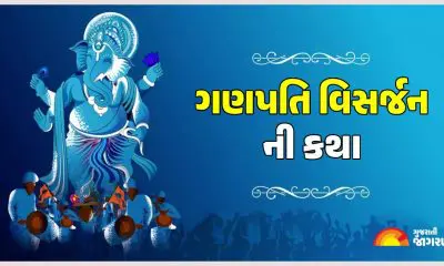ganesh-chaturthi-2025-why-ganpati-visarjan-is-done-know-the-story-and-significance-590415