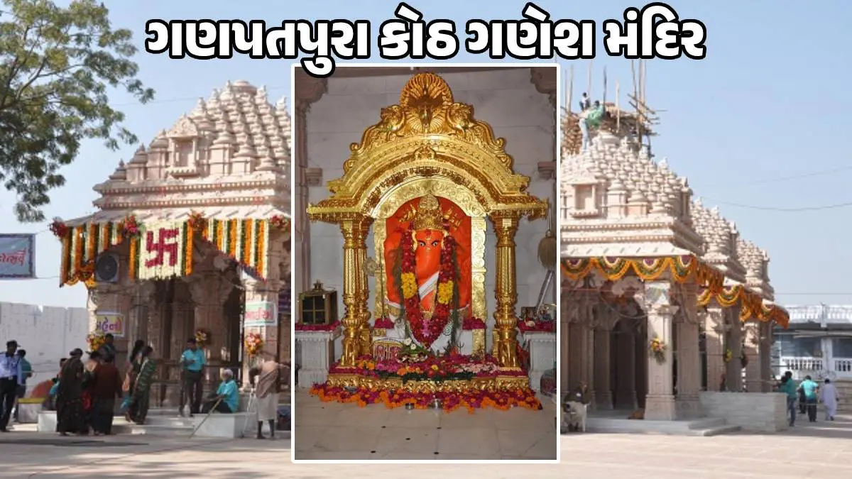 ganpatpura-koth-ganpati-mandir-in-gujarat-timings-history-how-to-reach-593583