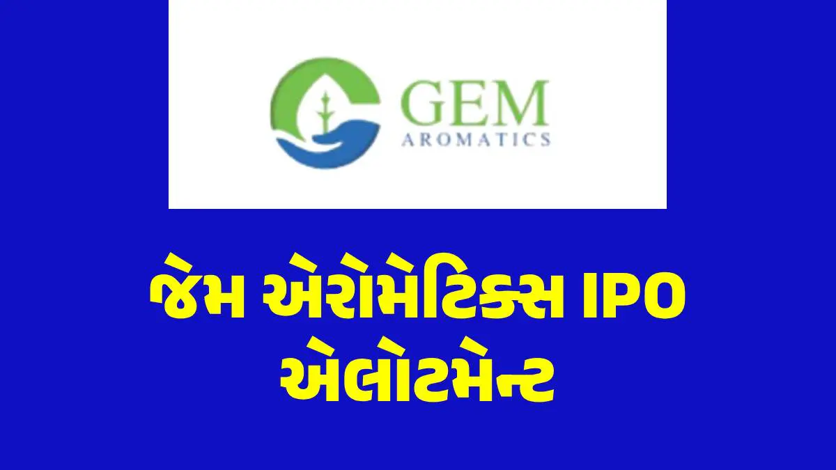 gem-aromatics-limited-ipo-how-to-check-allotment-status-online-full-details-589709