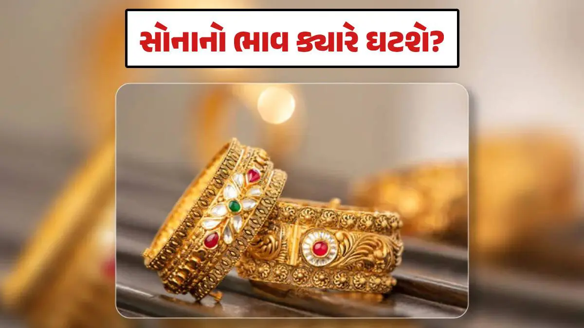 gold-prices-today-check-city-wise-gold-rates-in-india-on-25-august-2025-for-ahmedabad-vadodara-surat-mumbai-delhi-591292
