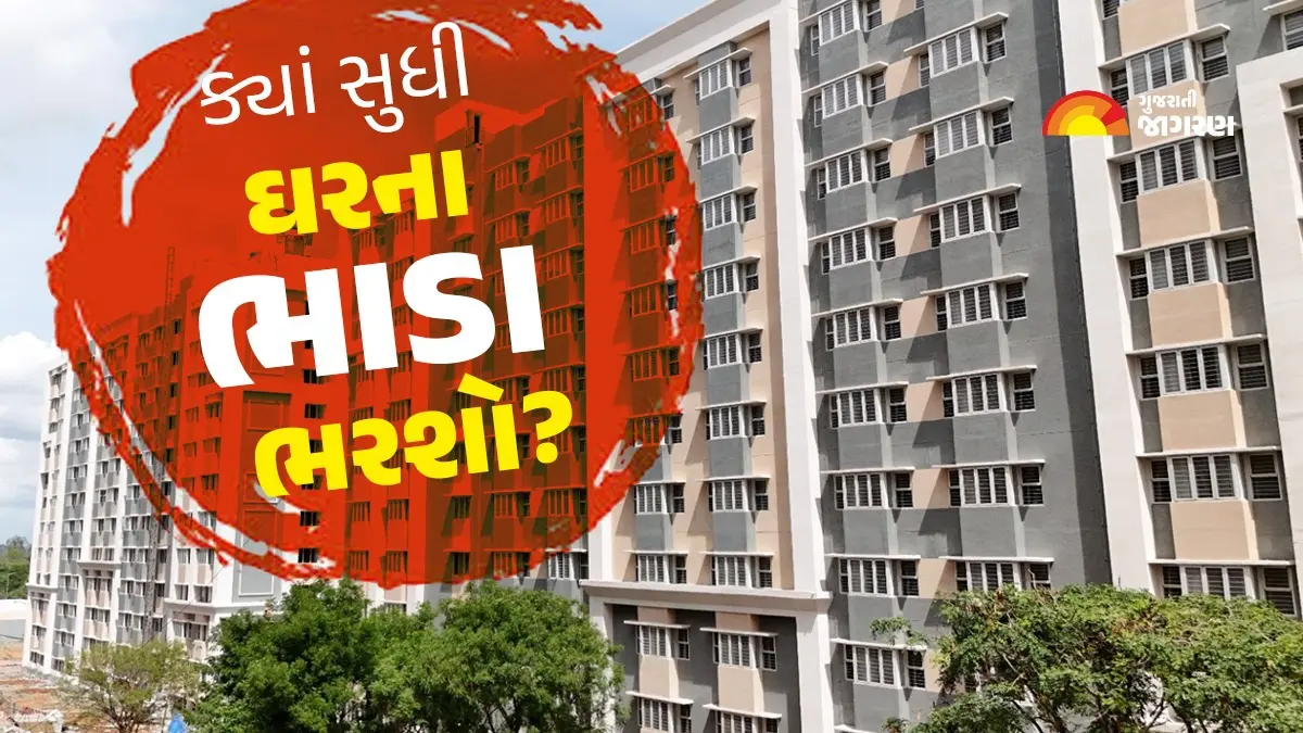 gujarat-housing-board-announce-pm-awas-yojana-2025-urban-586069