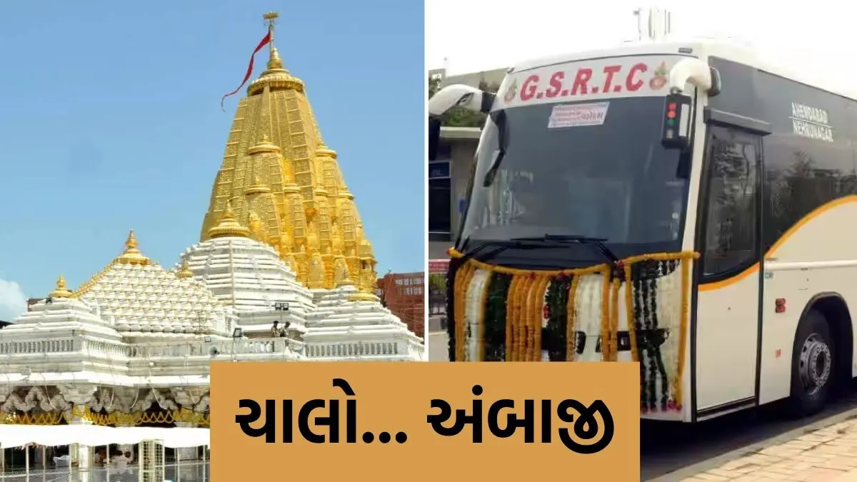 planning-trip-from-junagadh-to-ambaji-check-out-the-best-gsrtc-buses-with-low-fares-594367