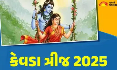kevada-teej-2025-date-time-tithi-shubh-muhurat-puja-vidhi-vrat-rituals-and-significance-of-hartalika-teej-591372