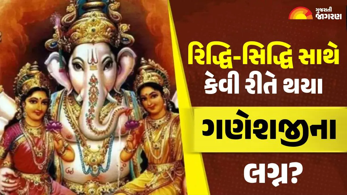ganesh-chaturthi-2025-mythological-story-behind-lord-ganeshas-marriage-589175
