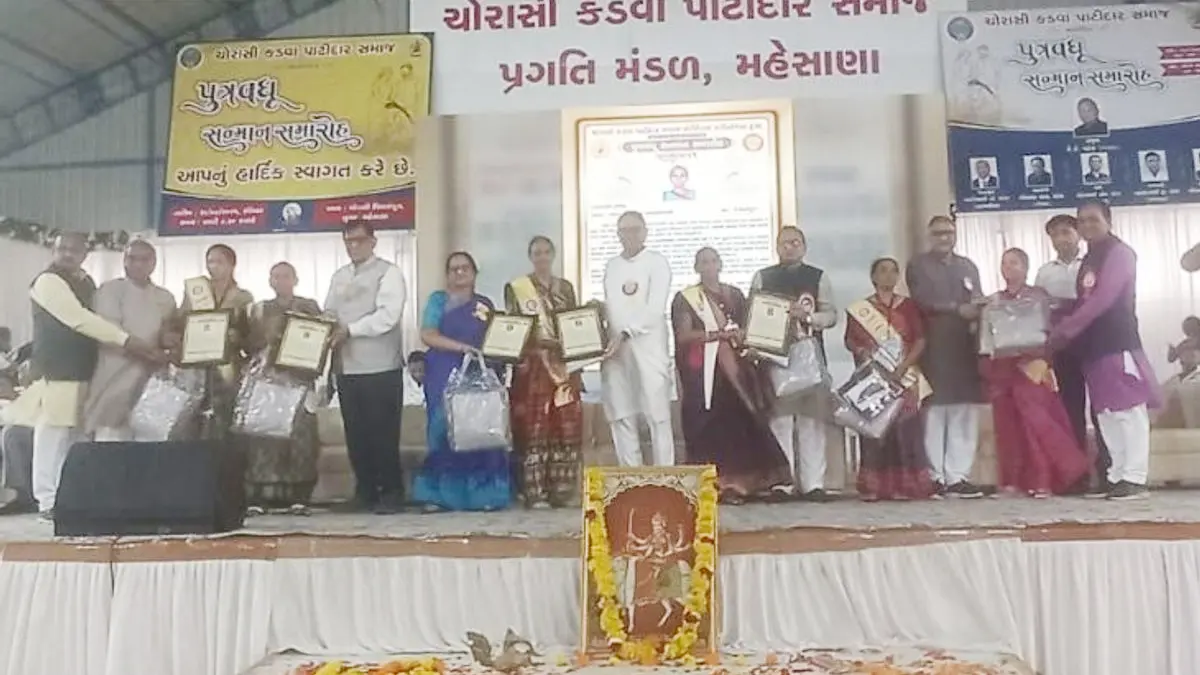 mehsana-chorasi-kadwa-patidar-honored-over-200-daughters-in-law-for-48-years-a-unique-tradition-591288
