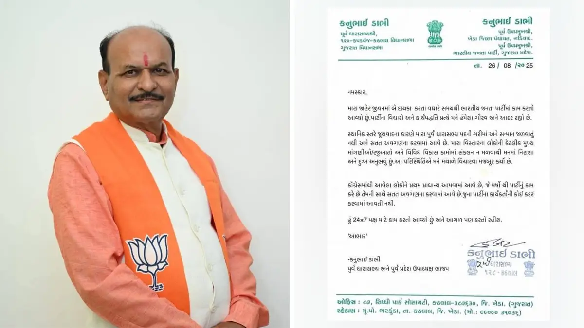 nadiad-former-mlas-letter-from-kheda-district-creates-a-storm-in-politics-congress-leaders-are-particularly-upset-592616