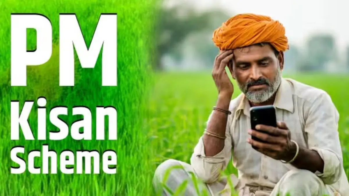 PM Kisan 20th installment: શું તમારા પણ પીએમ કિસાન સન્માન નિધિના પૈસા અટવાઈ ગયા છે? જો હા, તો તરત જ આ કામ કરો