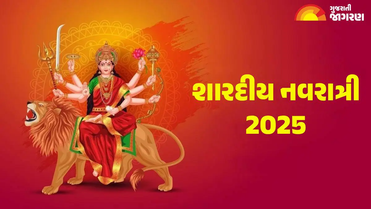 shardiya-navratri-2025-date-gujarat-kalash-sthapna-and-ghatasthapana-shubh-muhurat-puja-timings-593703