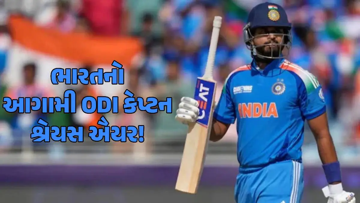 bcci-considers-shreyas-iyer-for-odi-captaincy-as-shubman-gill-faces-workload-concerns-589119