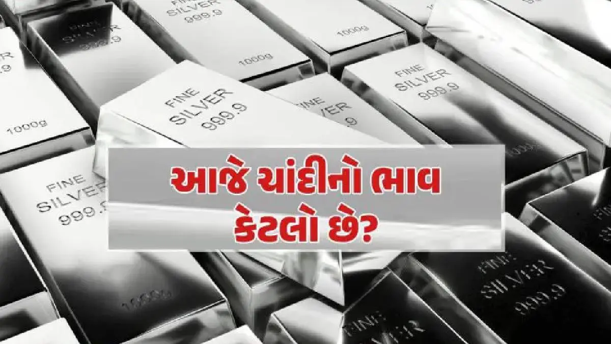 silver-price-in-india-today-29th-aug-2025-check-silver-rates-in-india-today-593531