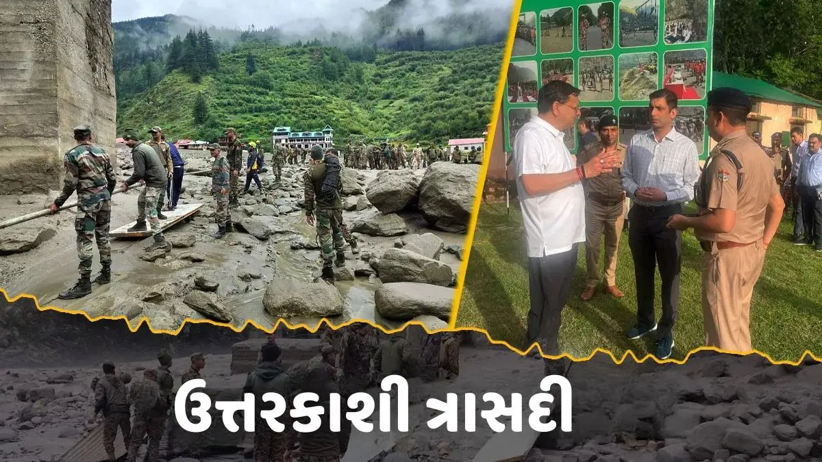 Uttarkashi Cloudburst: ઉત્તરકાશીમાં તબાહીનો ત્રીજો દિવસ, વધુ 2 મૃતદેહો મળ્યા, ગુજરાતના 131 પ્રવાસીઓનું સફળ રેસ્કયુ