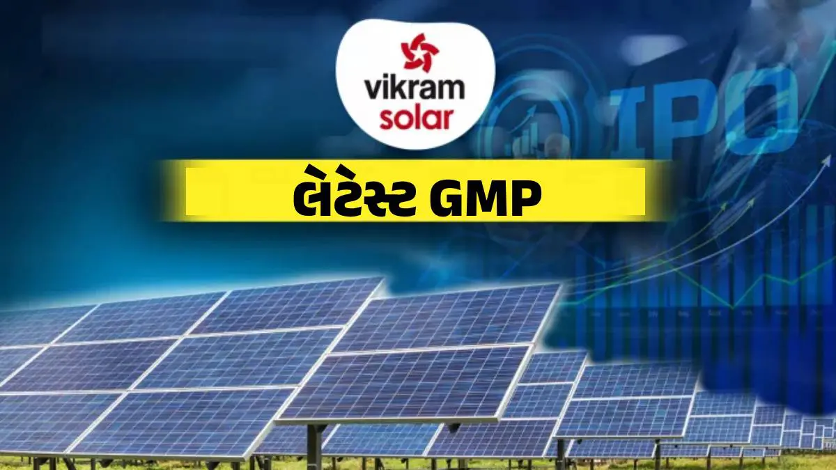 vikram-solar-ipo-latest-grey-market-premium-gmp-review-share-price-subscription-status-589114