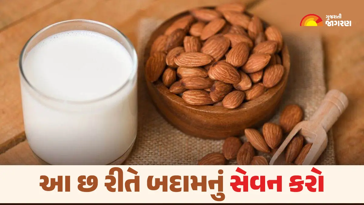 Weight Gain: વજન વધારવું છે? તો આ છ રીતે બદામનું સેવન કરો