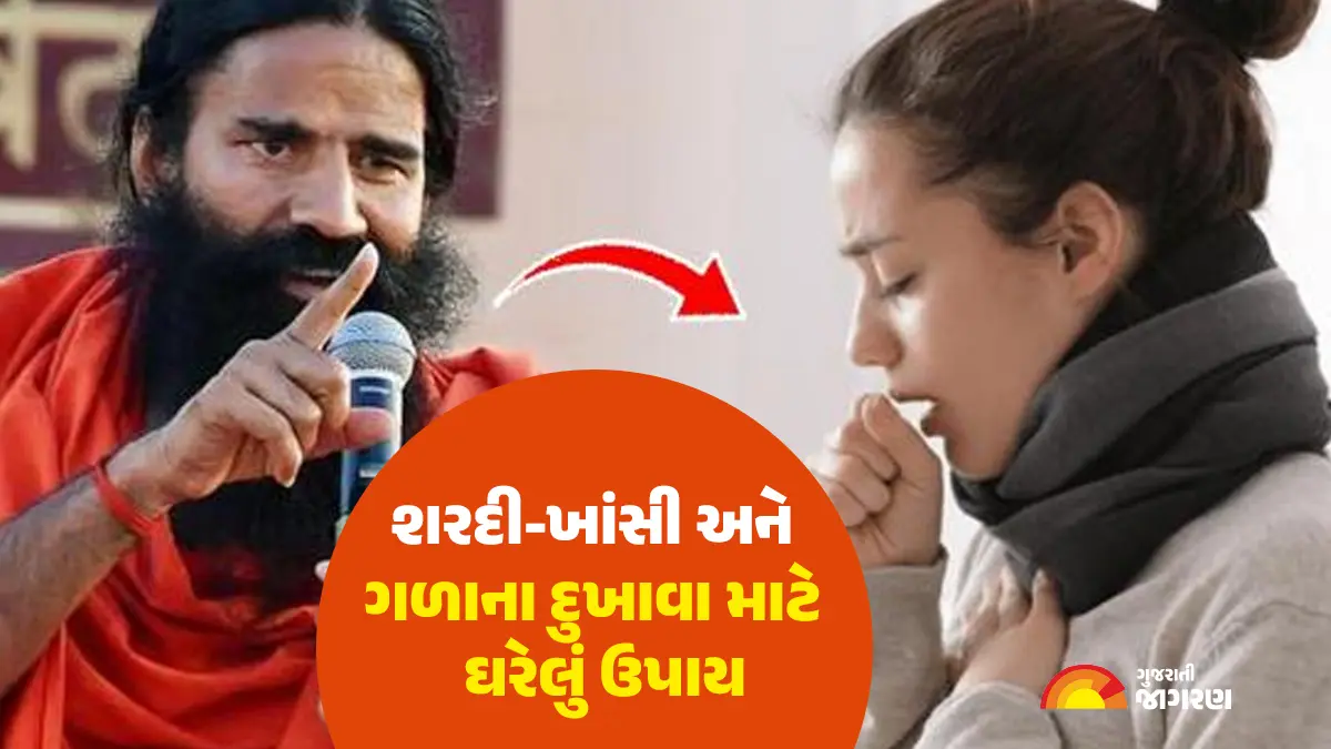 baba-ramdev-reveals-home-remedies-for-cold-cough-and-sore-throat-593296
