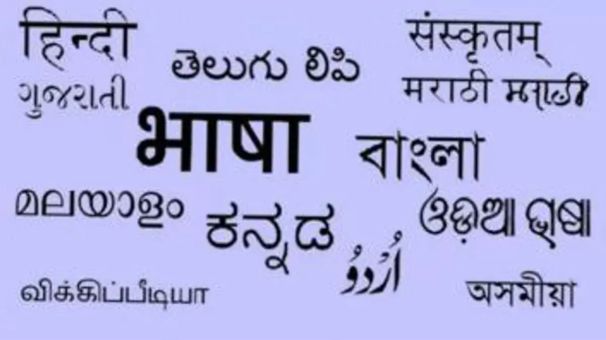 indian-languages-are-an-example-of-unity-this-is-what-makes-the-nation-ek-bharat-shreshtha-bharat-587061