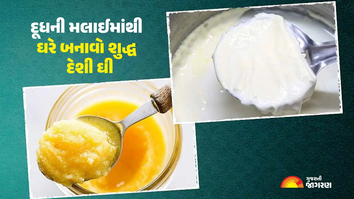 how-to-make-desi-ghee-at-home-593320